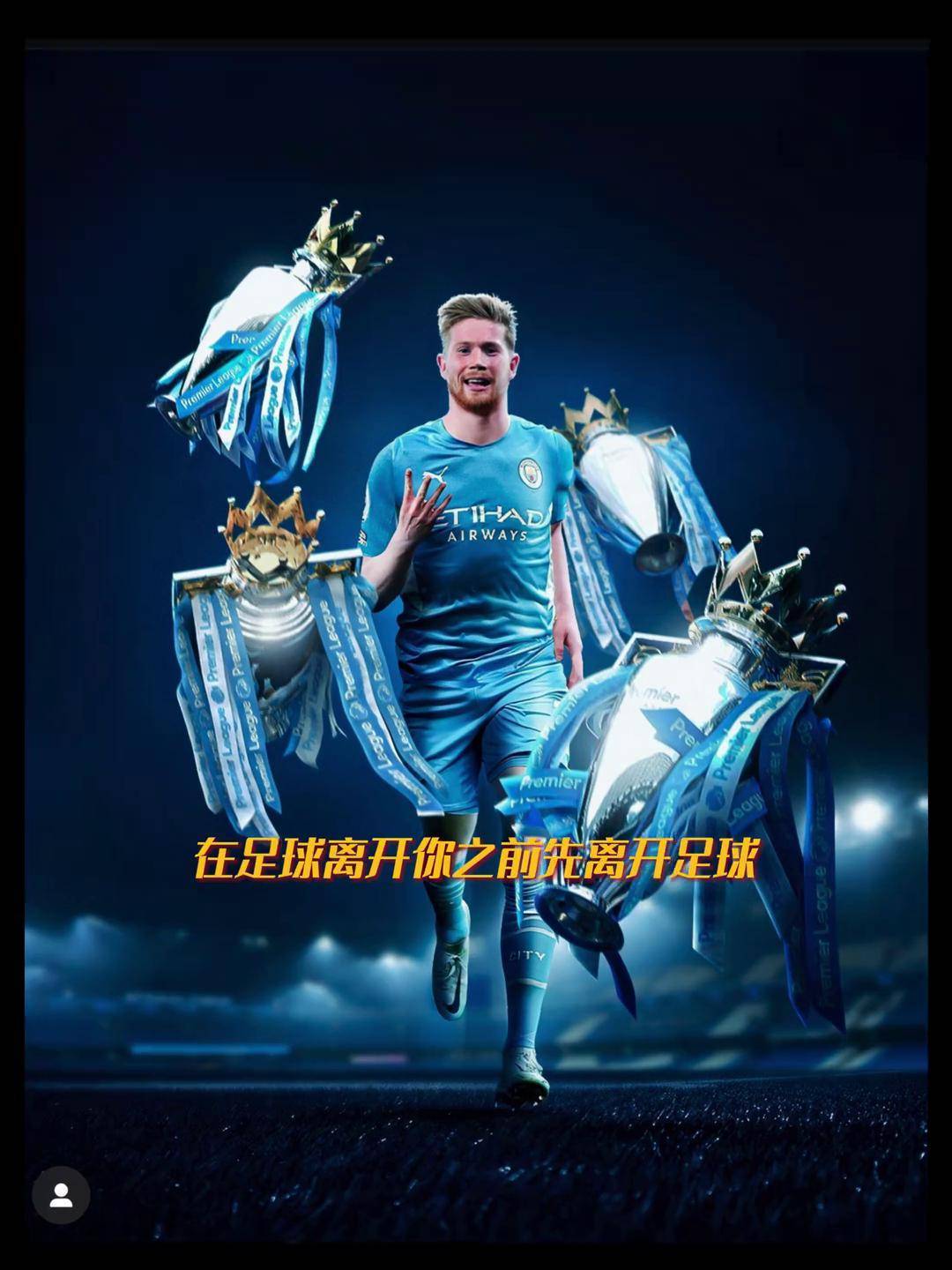 德布劳内迎来五赛季高光表现,中国队球迷沸腾!的简单介绍